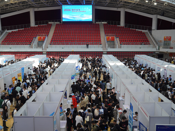 北京科技職業(yè)大學2026屆畢業(yè)生首場秋季綜合類招聘會現(xiàn)場。校方供圖