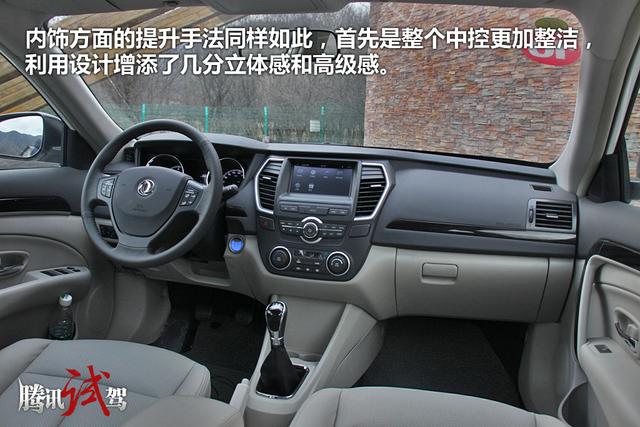 短暫體驗東風(fēng)風(fēng)神新款A(yù)60 強(qiáng)化性價比