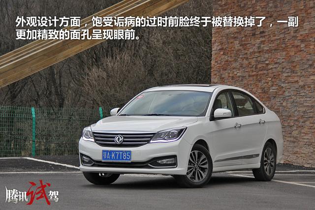 短暫體驗東風(fēng)風(fēng)神新款A(yù)60 強(qiáng)化性價比