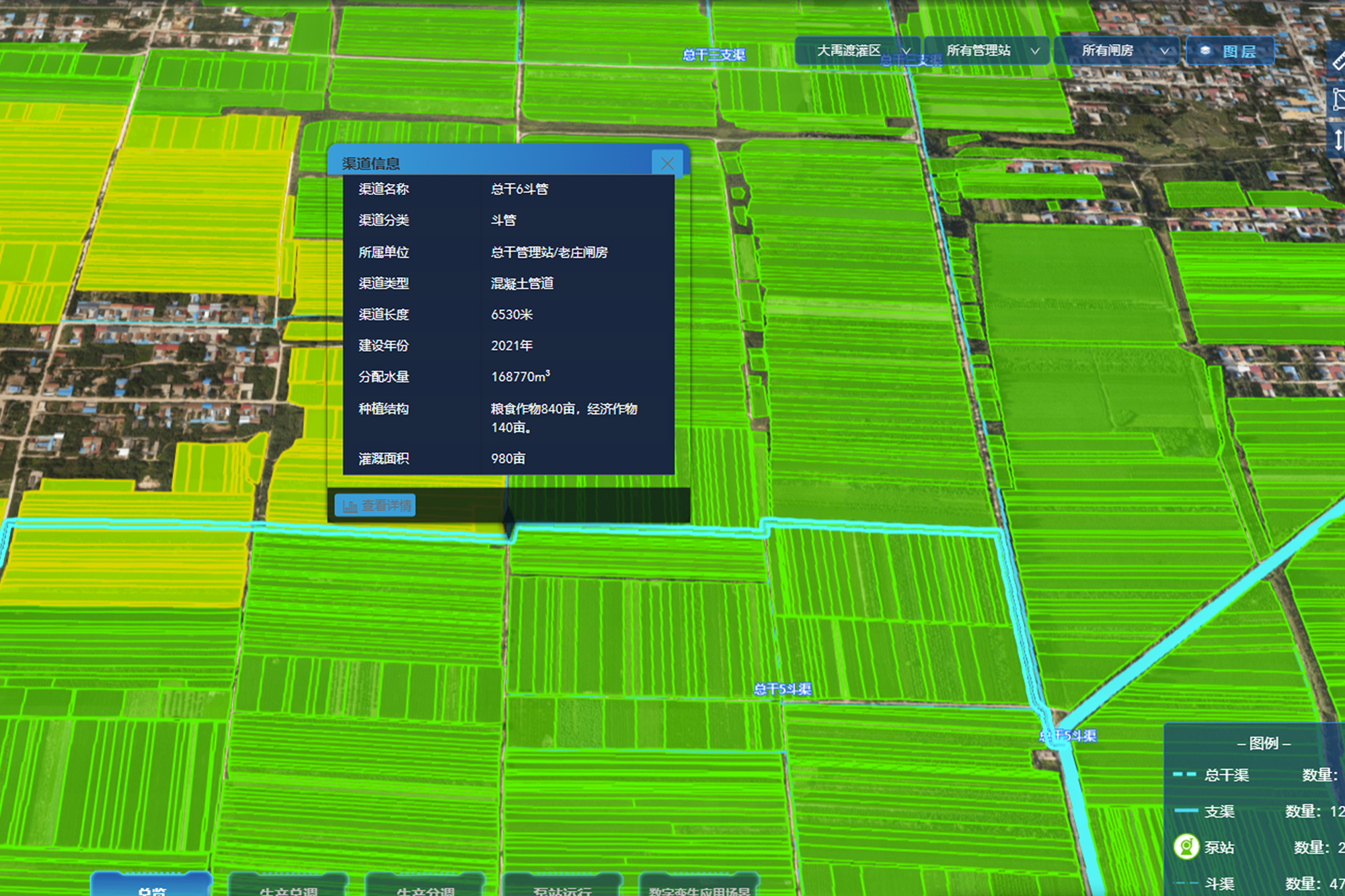 系統(tǒng)內(nèi)，地塊信息、渠道信息清晰顯示。系統(tǒng)截圖。