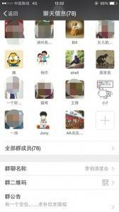 通過(guò)社交軟件，邀約參賭人員。