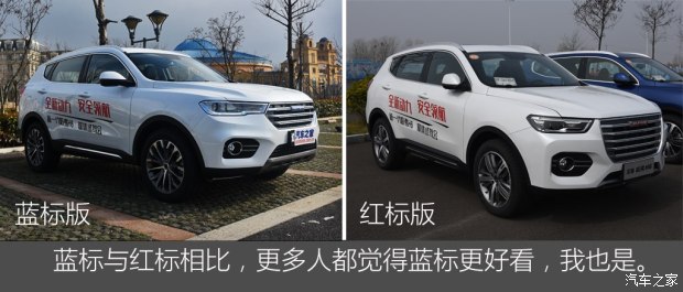 長城汽車 哈弗H6 2017款 改款 藍(lán)標(biāo) 基本型 長城汽車 哈弗H6 2017款 改款 藍(lán)標(biāo) 基本型