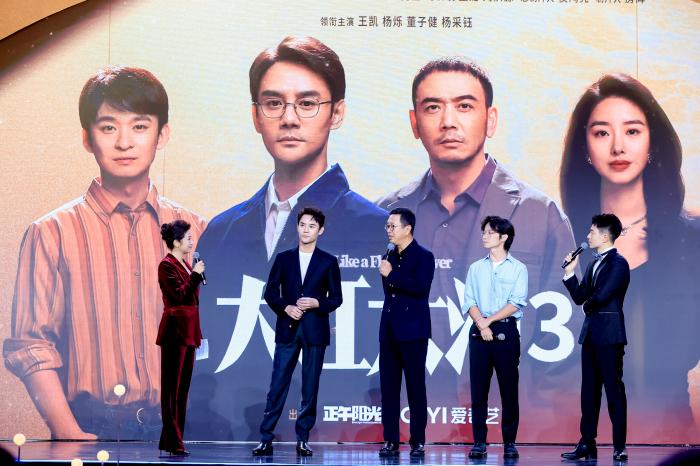 活動現(xiàn)場，《大江大河3》劇組代表推介新劇。主辦方供圖