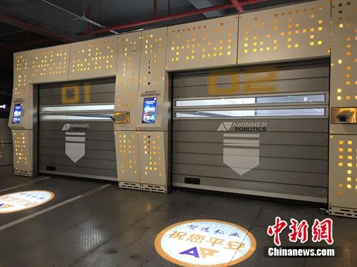 智能停車場入口。<a target='_blank'  >中新網</a> 吳濤 攝